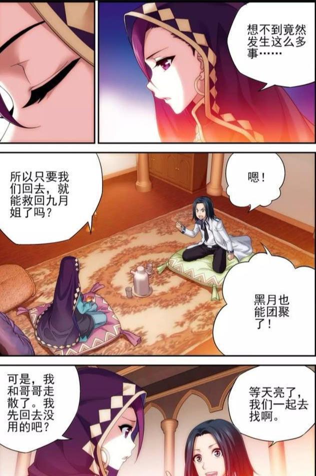 偷星九月天新番：偷星家族再度携手！营救九月的行动正式开启