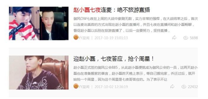 YY赵小磊再怼御风七夜,网友劝其淡定直播,绿色直播