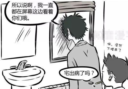 非人哉:神兽白泽是个典型宅男,这张脸简直浪费了!