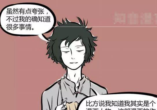 非人哉:神兽白泽是个典型宅男,这张脸简直浪费了!