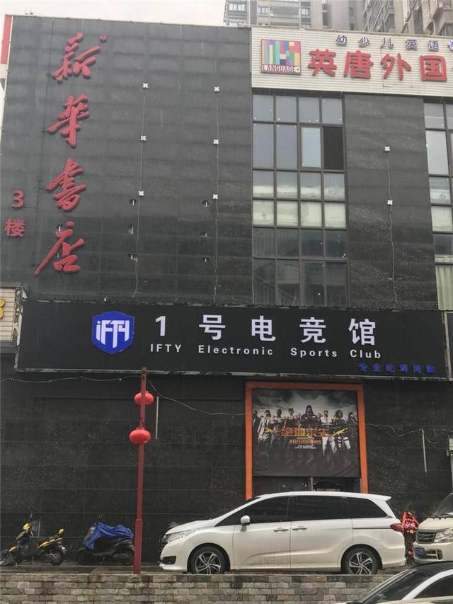 大哥A+的电竞馆开业了，你们带身份证了吗？