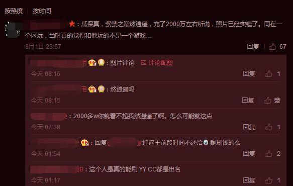 梦幻手游第一土豪涉案卷款3个亿跑路 游戏内狂砸超2000万