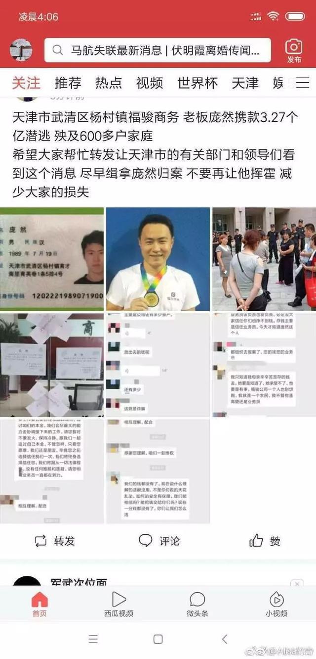 梦幻手游第一土豪涉案卷款3个亿跑路 游戏内狂砸超2000万