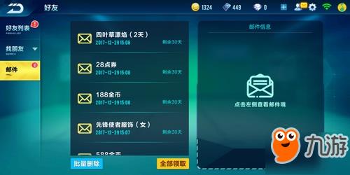 qq飞车手游cdk怎么兑换 QQ飞车手游CDK兑换方法