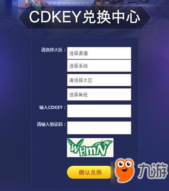qq飞车手游cdk怎么兑换 QQ飞车手游CDK兑换方法