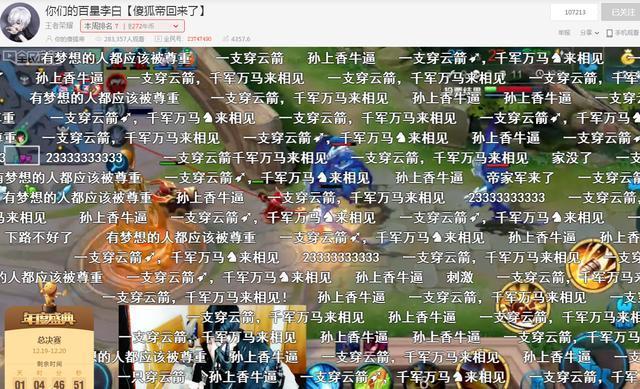 卢老爷子阴魂不散?傻狐帝直播被弹幕疯狂攻击疑遭复仇!!