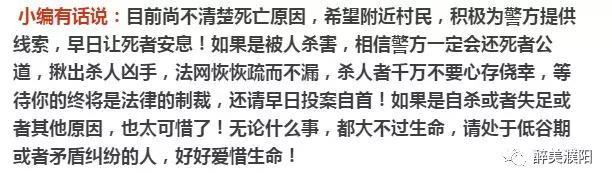 濮阳这个水井里打捞出一具女尸，死者仅穿内衣！