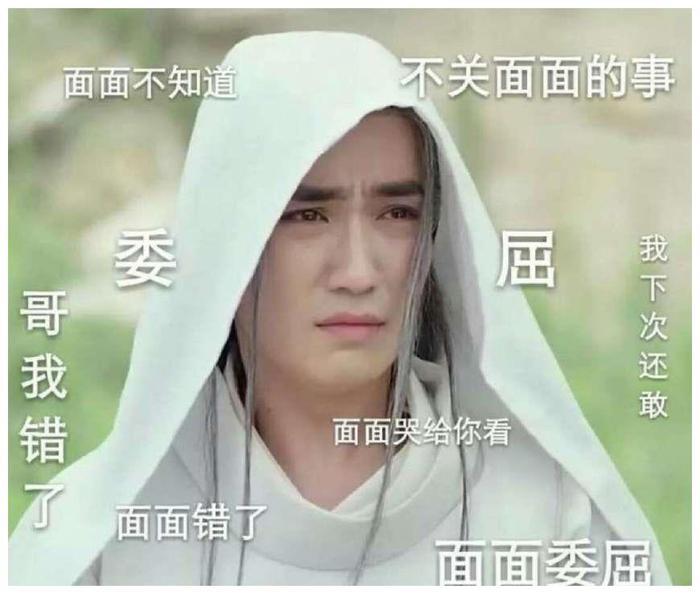 面面C位出道，镇魂女孩变面粉，心疼沈教授，不过面面是真的好看