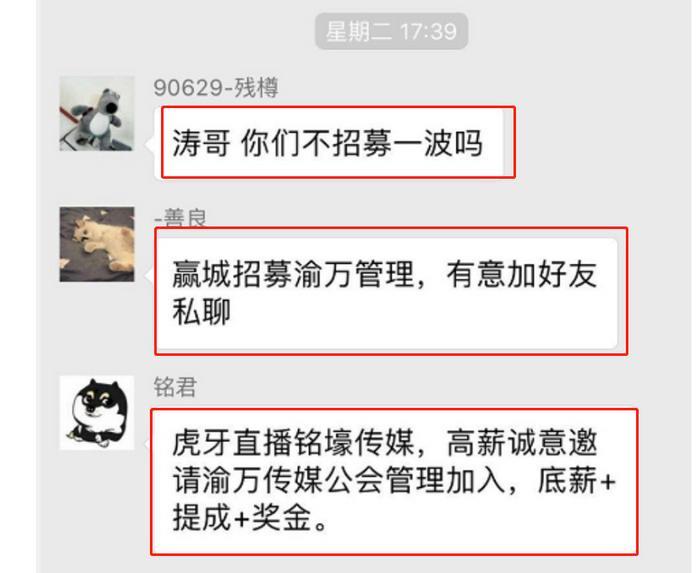 渝万公会首次回击虎牙:造谣、威逼利诱,甚至报假案?