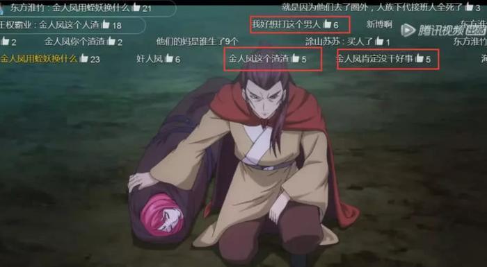 狐妖小红娘金人凤用蛭妖做交易时,一定要开弹幕,比正片还精彩