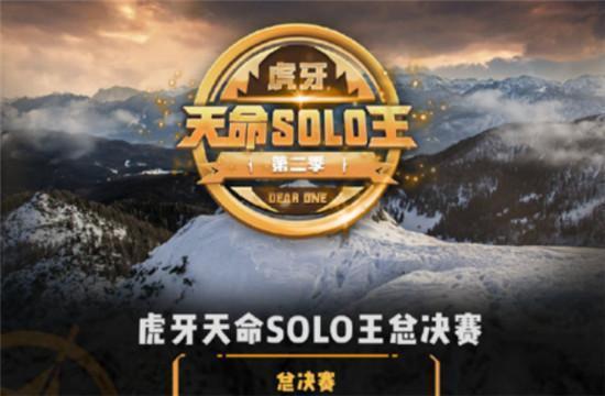 天命SOLO落幕，OMG小海成决赛雷王网友注意力却在这新女解说上