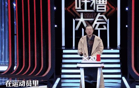 Miss参加《吐槽大会》，被节目中誉为电竞范冰冰