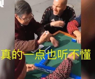 齐达内围观中国大妈打麻将，这场面也太意想不到了……