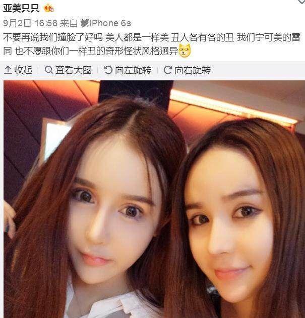 亚美只只晒五年前原装脸，网友：换了一种丑法