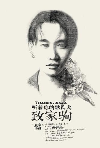 她为黄家驹终身不嫁 如今仍在默默支持beyond、支持黄家驹！