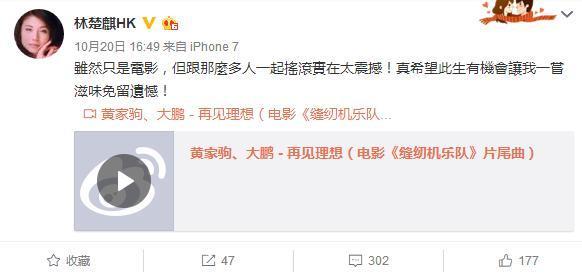 她为黄家驹终身不嫁 如今仍在默默支持beyond、支持黄家驹！