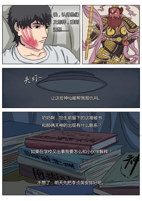 在厕所被人盯上，天神姐姐也救不了你了