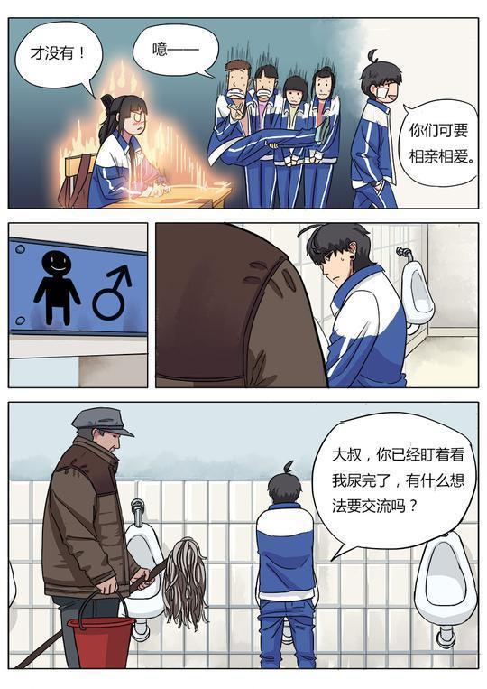 在厕所被人盯上，天神姐姐也救不了你了