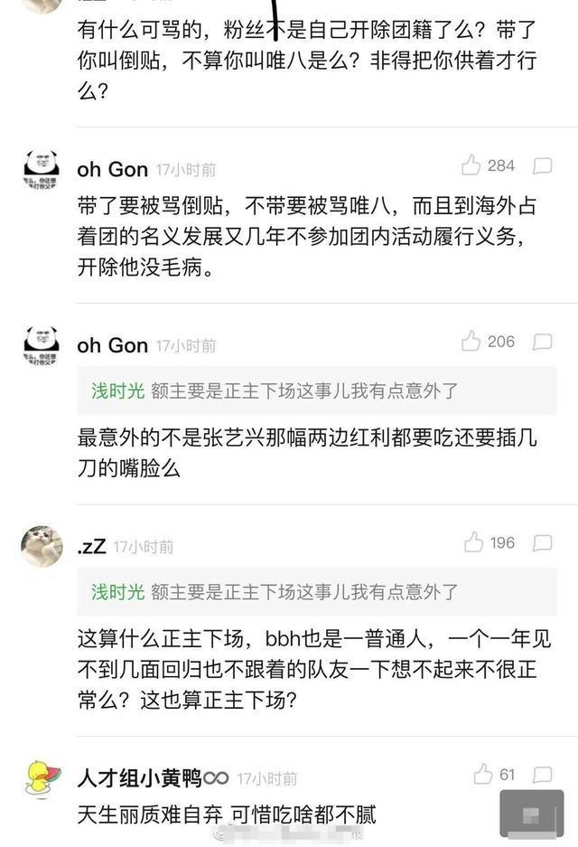 EXO边伯贤发文，带头唯八？张艺兴边伯贤粉丝之间开撕！