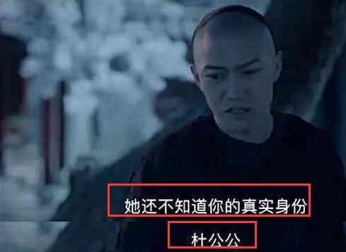 杜明礼是公公也就罢了,胡咏梅还嫁给他,网友:她是笨死的