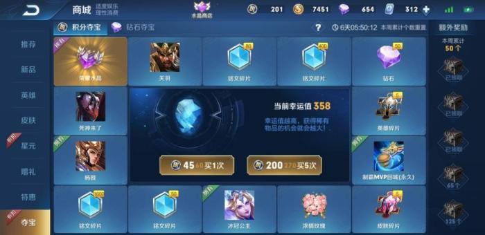 夺宝折扣即将结束，来试试5点法高概率秘诀，可能一抽既中！