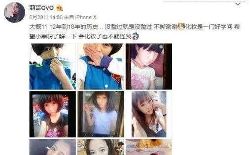 某音女主播莉哥“想睡我得花三万”, 网友“素颜这样3000都多”