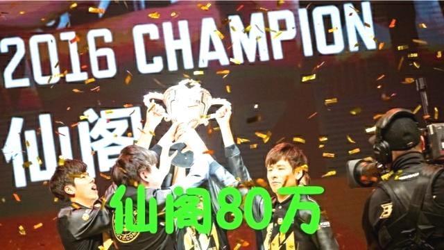 KPL历届冠军奖金盘点,Hero久竞一个冠军抵上QGhappy两个冠军