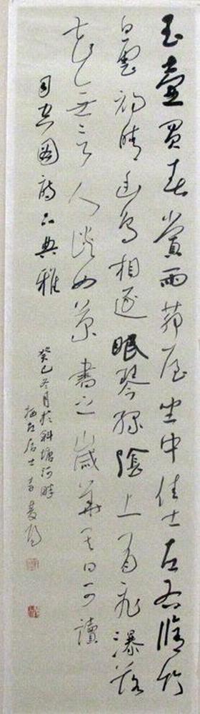 兰亭奖得主李双阳草书