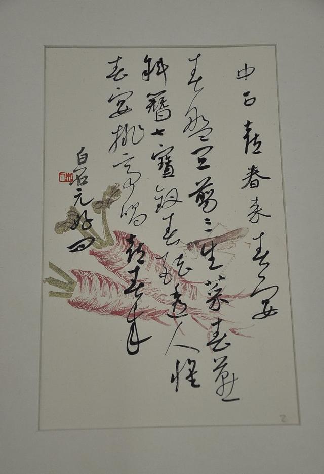 兰亭奖得主李双阳草书