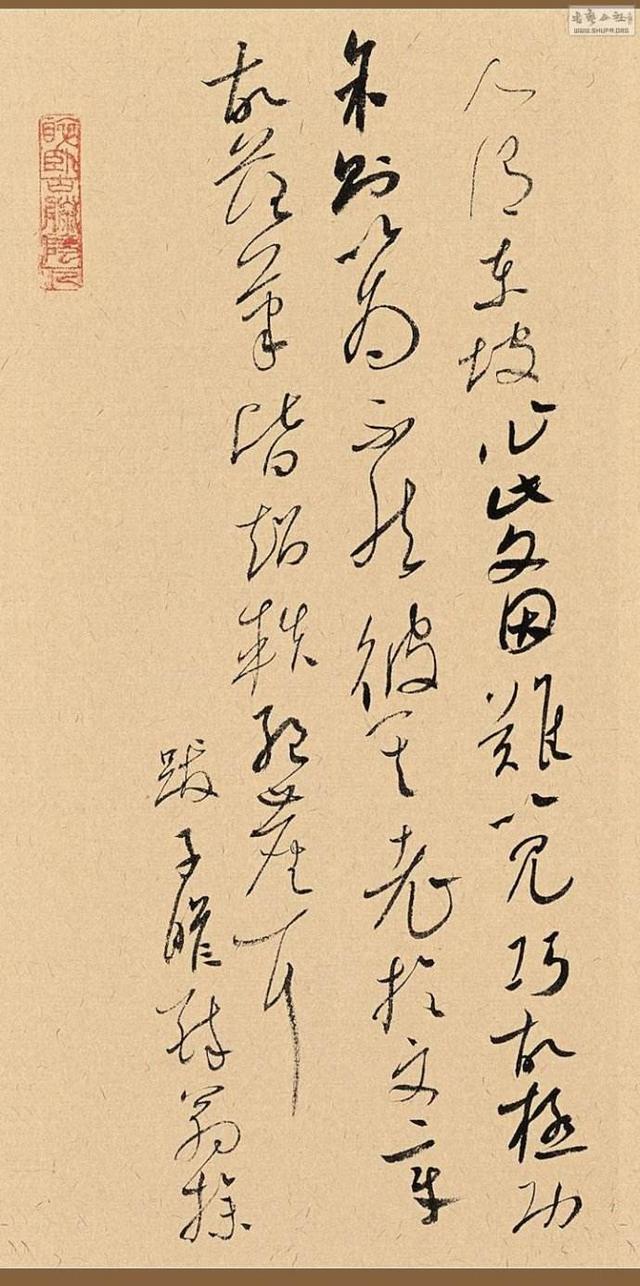 兰亭奖得主李双阳草书