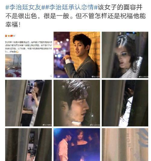 曾与范冰冰有绯闻，如今李治廷选择公开恋情，女友身份背景不简单