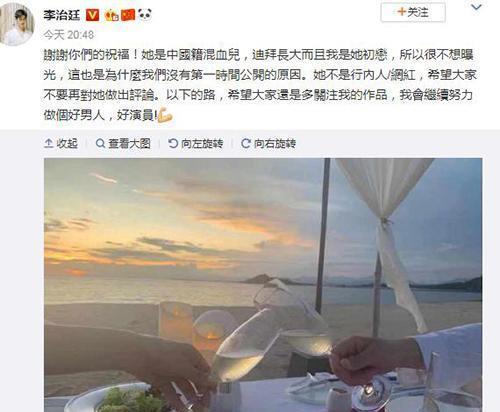 曾与范冰冰有绯闻，如今李治廷选择公开恋情，女友身份背景不简单