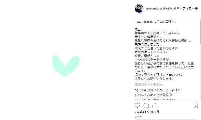 曾一脱成名的佐佐木希,如今结婚生子后只觉得生命就像是个奇迹