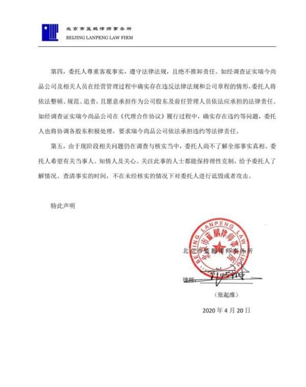 李菁菁发律师声明正式回应诈骗粉丝千万事件