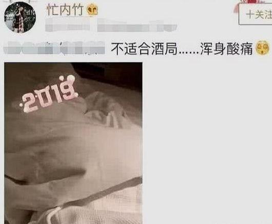 她公开晒出和王校长合照后,半夜再次发床照,网友:想红想疯了!