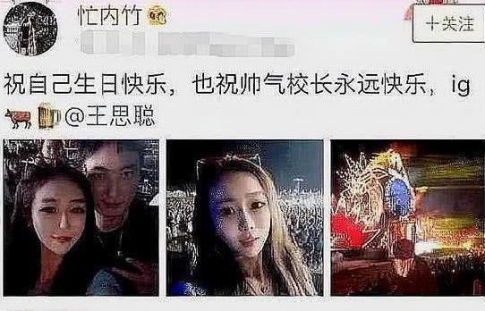 她公开晒出和王校长合照后,半夜再次发床照,网友:想红想疯了!