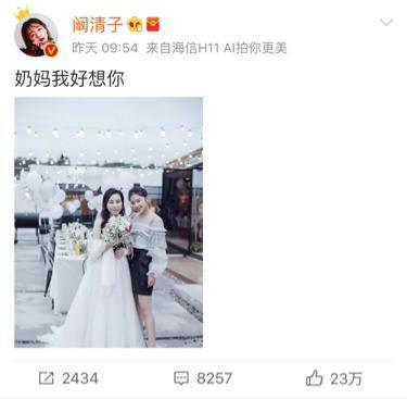 纪凌尘阚清子疑似分手，阚清子回应只是一场乌龙