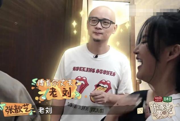 傅首尔老公终于亮相了!相比于给大家撒狗粮,他们更喜欢互怼