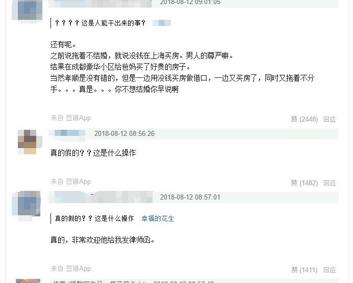 纪凌尘节目卖惨，网友爆料他爸妈现在住阚清子家，为了洗白买热搜