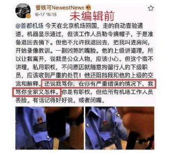 ​曾轶可安检事情出现反转？再度发文道歉并还原事发过程