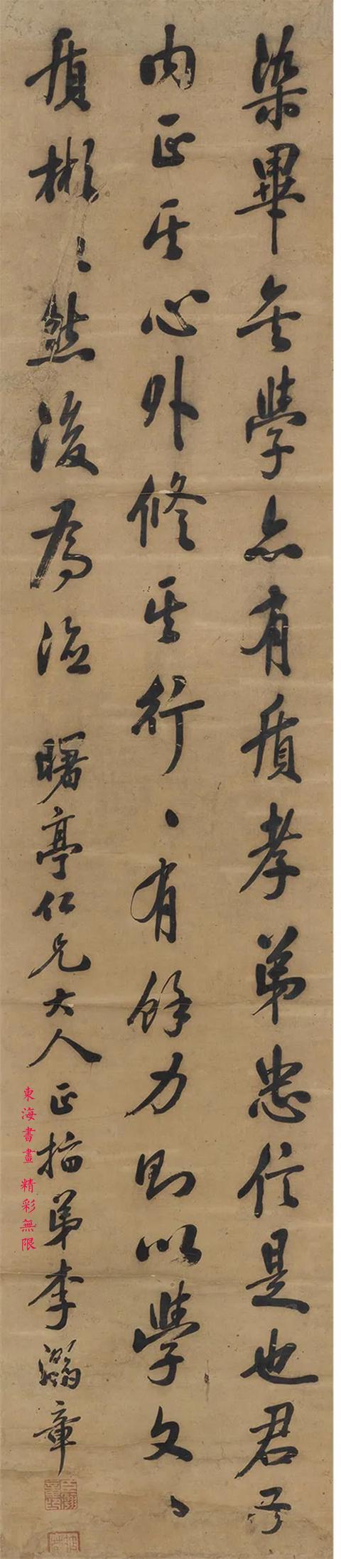 李鸿章的哥哥李瀚章行书节录晋书虞溥传