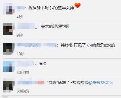 当年的女神崔智友结婚了,网友:欧尼要幸福啊!