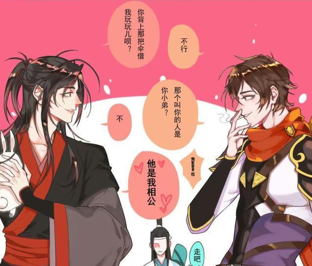 当魔道祖师遇上全职高手，两个人的对话完全不在一个次元
