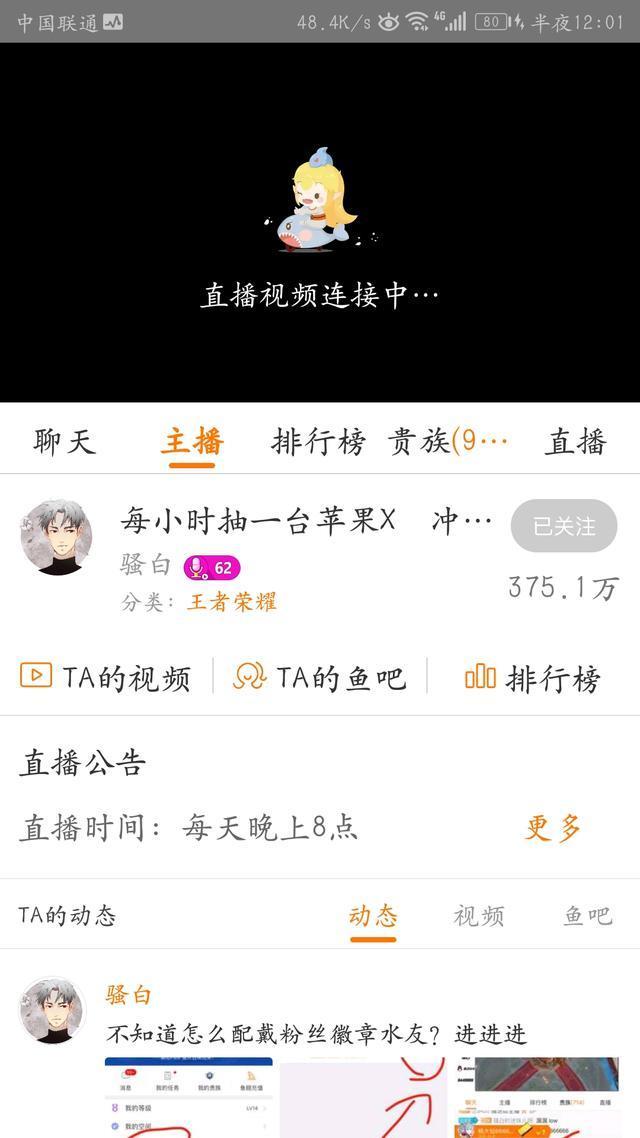 骚白签约斗鱼15天后,对斗鱼带来了什么?!