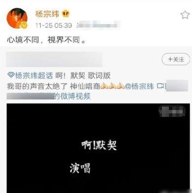 杨宗纬发文diss吴青峰刘宇宁，出言不逊引争议，网友：丑人多做怪