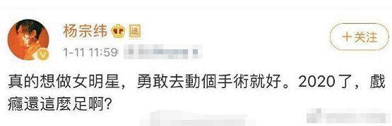 杨宗纬发文diss吴青峰刘宇宁，出言不逊引争议，网友：丑人多做怪