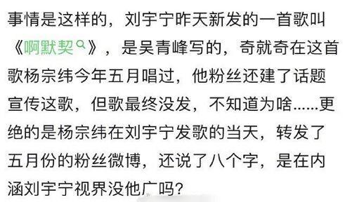 杨宗纬发文diss吴青峰刘宇宁，出言不逊引争议，网友：丑人多做怪