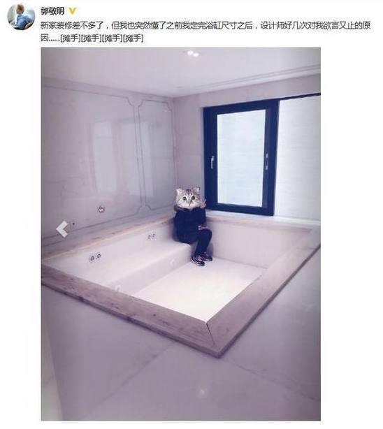 论炫富我就服郭敬明,郭敬明新豪宅曝光,网友:浴缸大得像游泳池