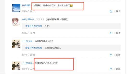 武侠精品游戏《九阴真经》令人欲罢不能，玩家纷纷表示不想离开