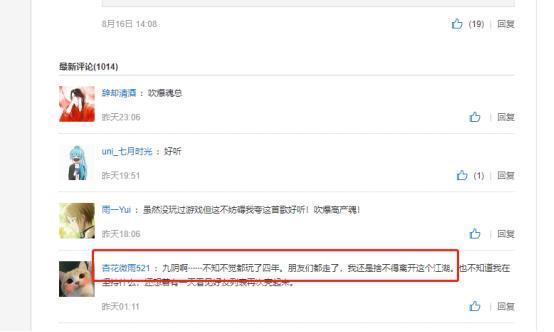 武侠精品游戏《九阴真经》令人欲罢不能，玩家纷纷表示不想离开